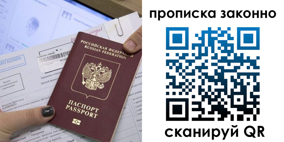 временная регистрация надежно в Пущино